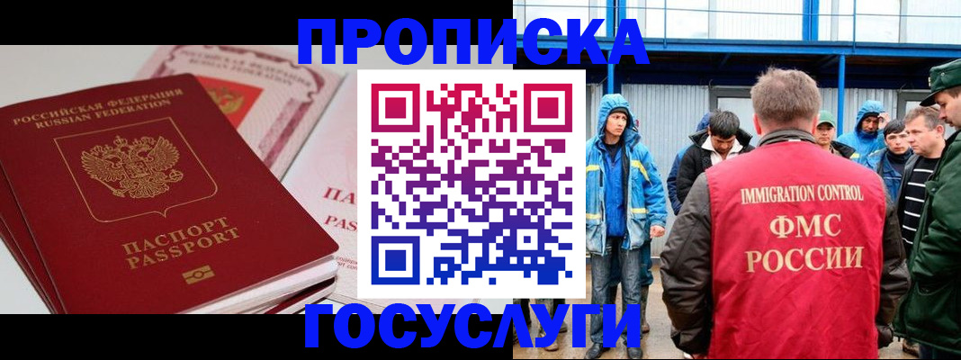 временная регистрация поиск в Чайковском